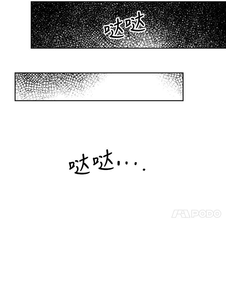 《消失的新郎》81.不祥之兆 第86页