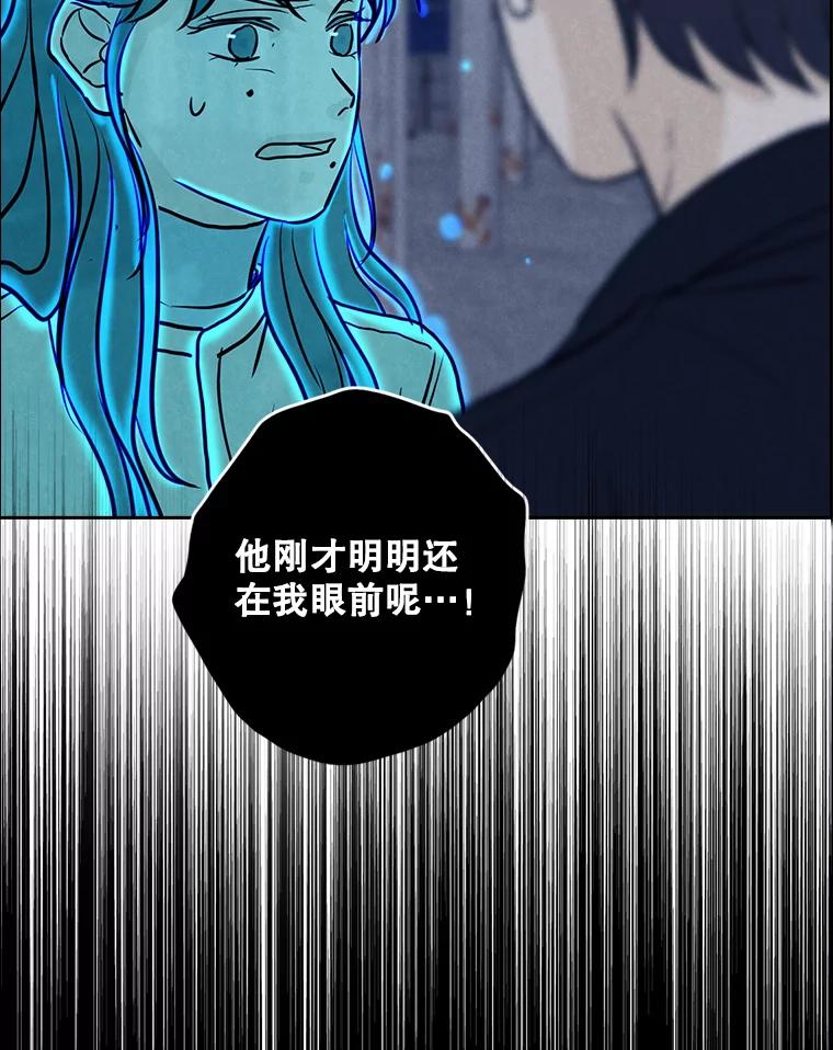 《消失的新郎》81.不祥之兆 第99页