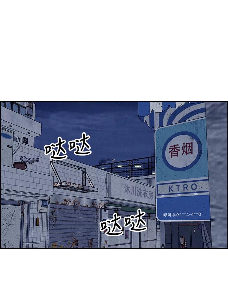 《消失的新郎》81.不祥之兆 第87页