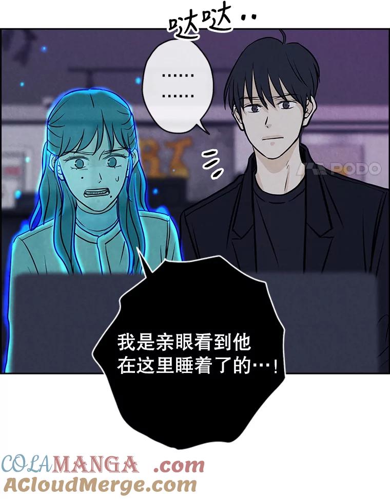 《消失的新郎》81.不祥之兆 第49页
