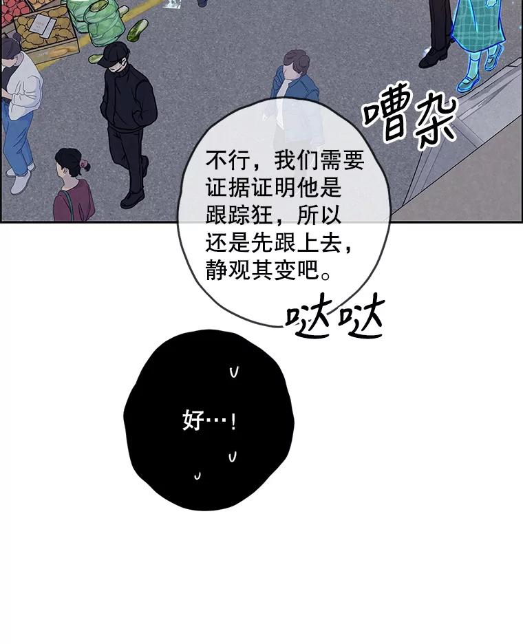 《消失的新郎》81.不祥之兆 第74页