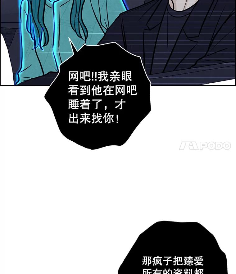 《消失的新郎》81.不祥之兆 第4页