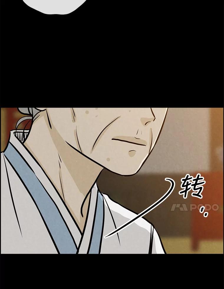 《消失的新郎》81.不祥之兆 第42页