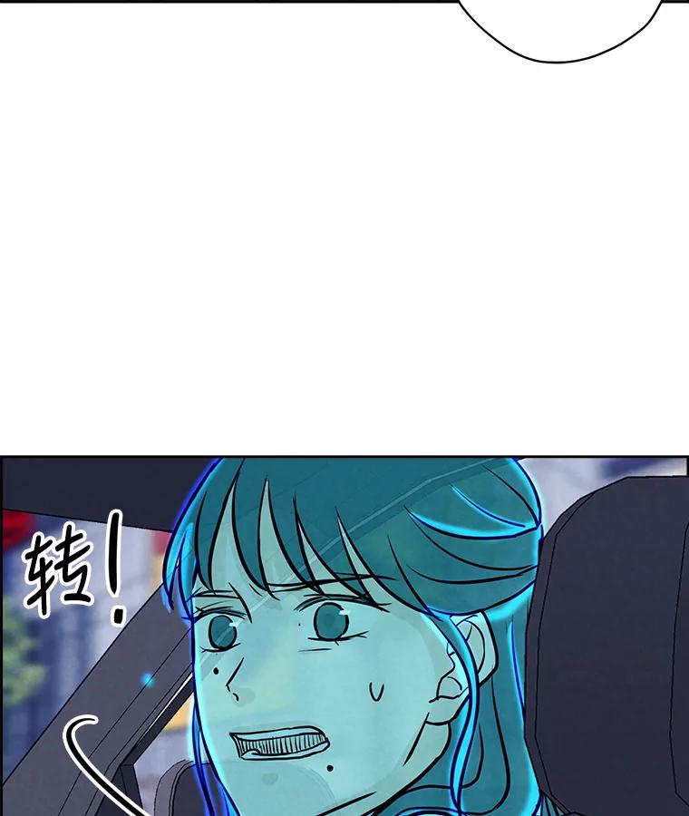 《消失的新郎》81.不祥之兆 第14页