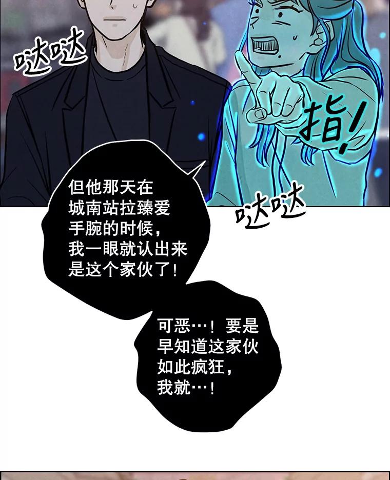 《消失的新郎》81.不祥之兆 第78页