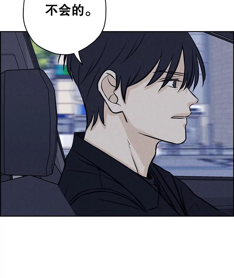 《消失的新郎》81.不祥之兆 第16页