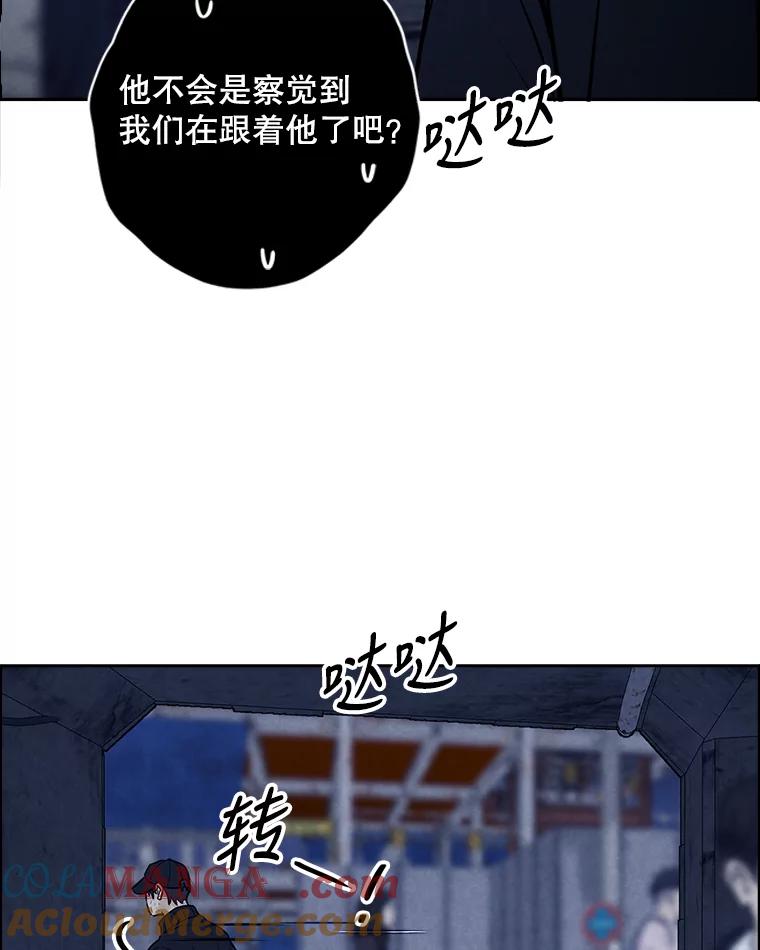 《消失的新郎》81.不祥之兆 第89页