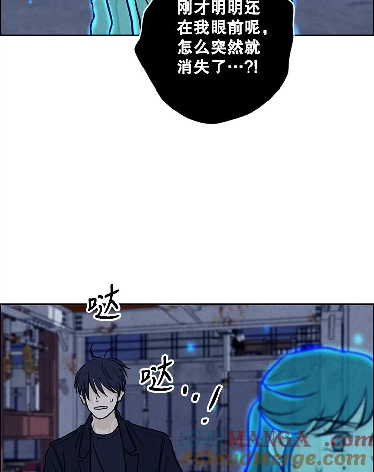 《消失的新郎》81.不祥之兆 第97页