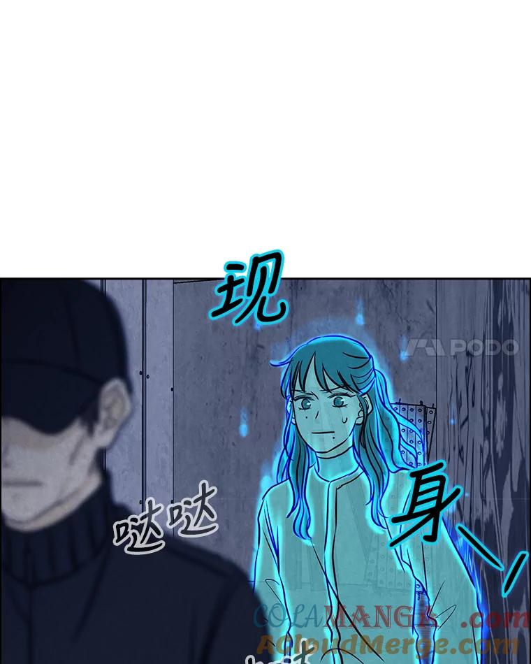 《消失的新郎》81.不祥之兆 第93页