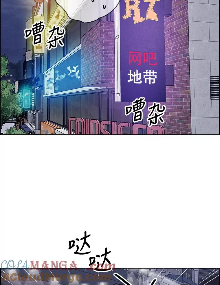 《消失的新郎》81.不祥之兆 第61页