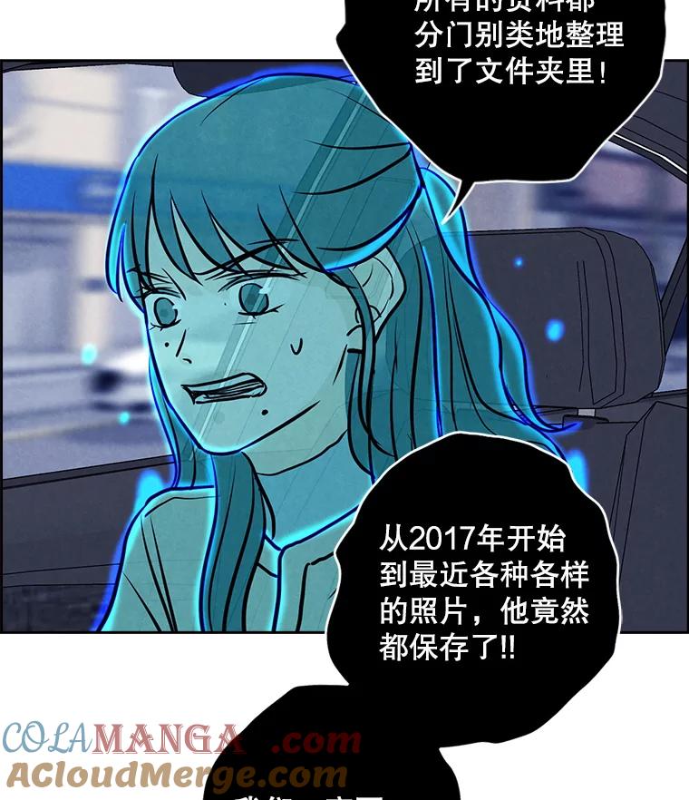 《消失的新郎》81.不祥之兆 第5页