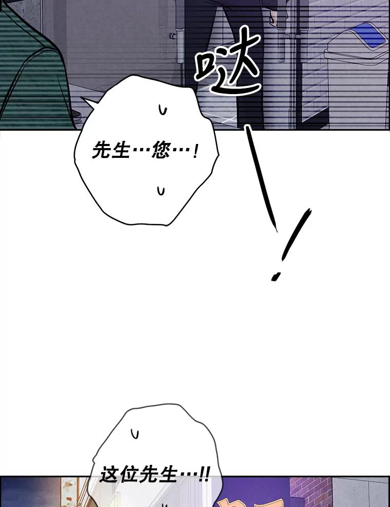 《消失的新郎》81.不祥之兆 第60页