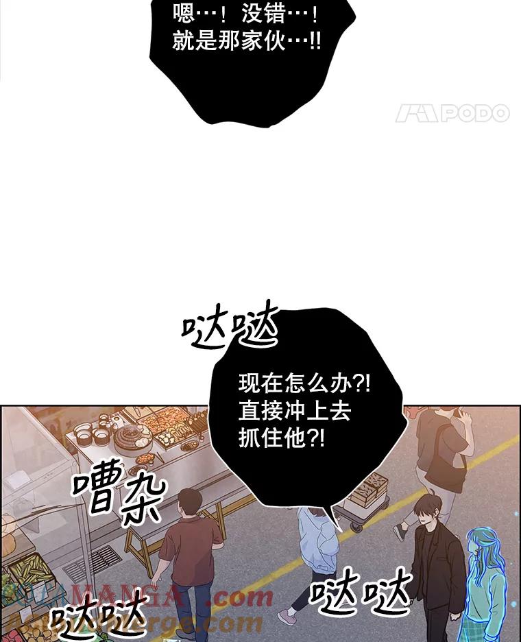 《消失的新郎》81.不祥之兆 第73页