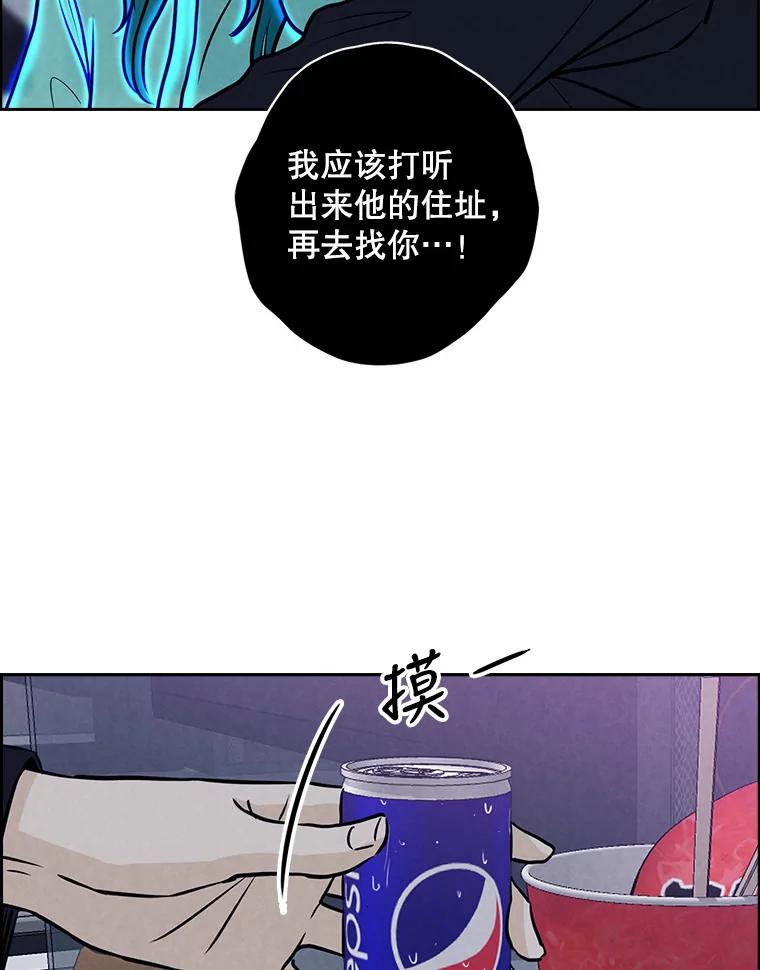 《消失的新郎》81.不祥之兆 第51页