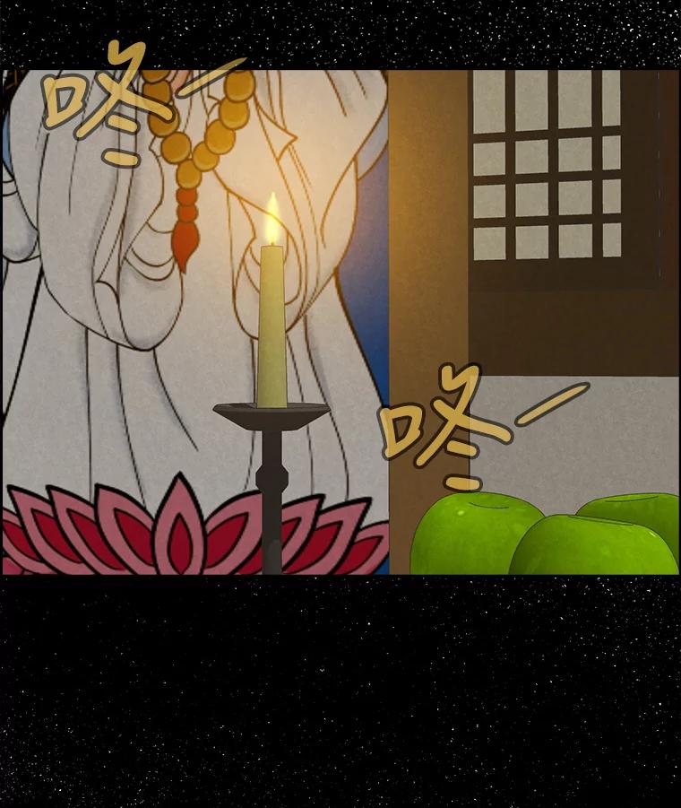 《消失的新郎》81.不祥之兆 第24页