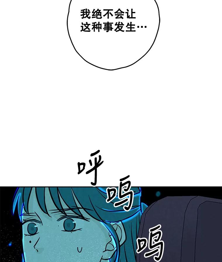 《消失的新郎》81.不祥之兆 第18页