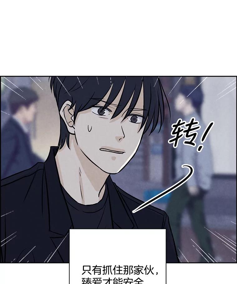 《消失的新郎》81.不祥之兆 第64页