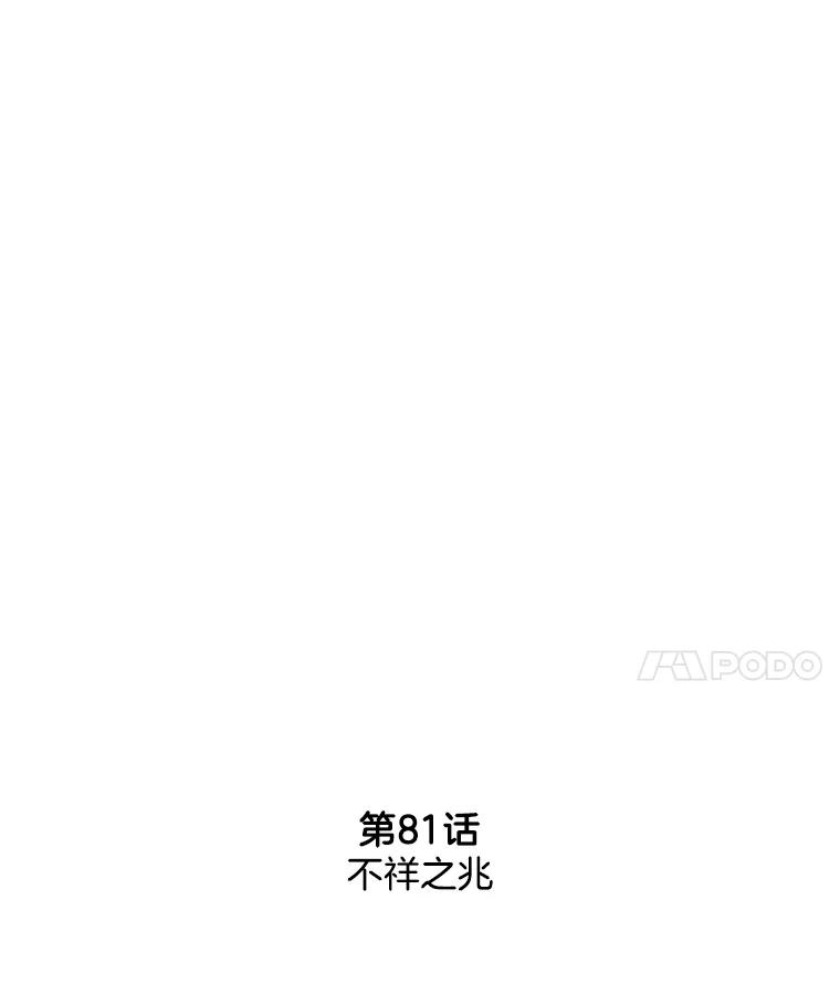 《消失的新郎》81.不祥之兆 第22页