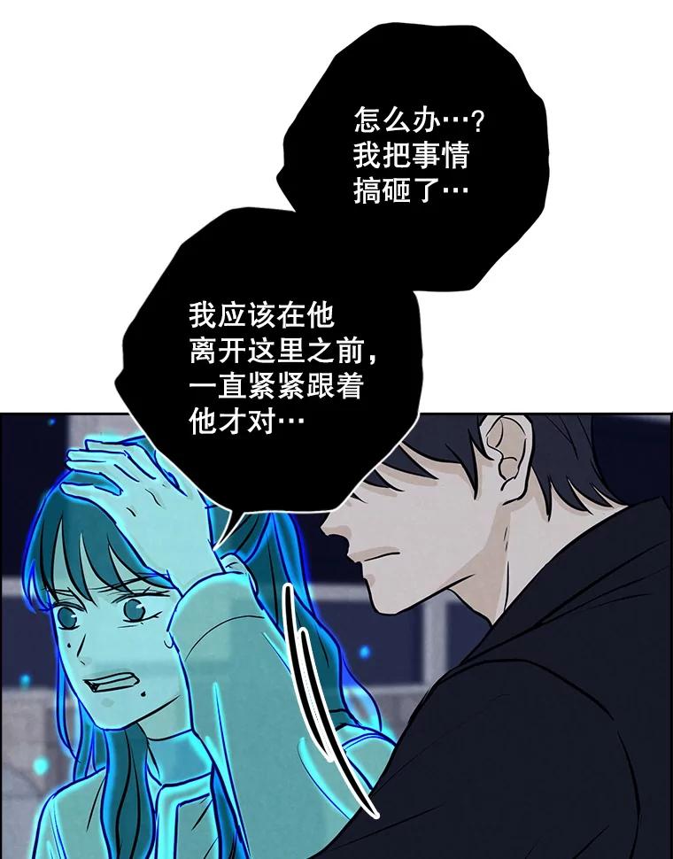 《消失的新郎》81.不祥之兆 第50页
