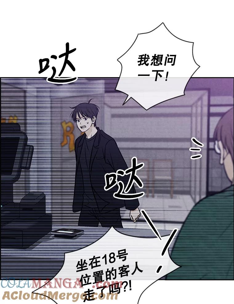 《消失的新郎》81.不祥之兆 第57页