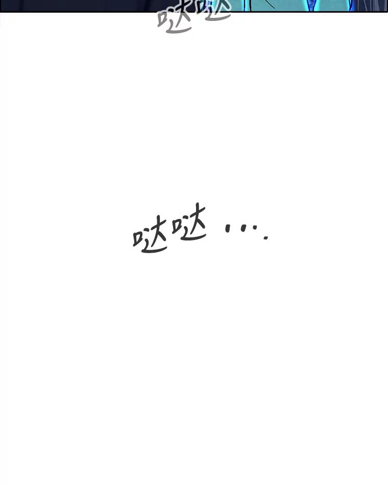 《消失的新郎》81.不祥之兆 第94页