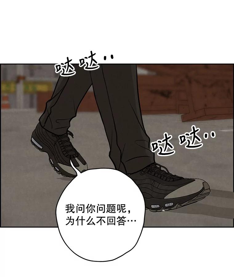 《消失的新郎》82.后悔 第86页