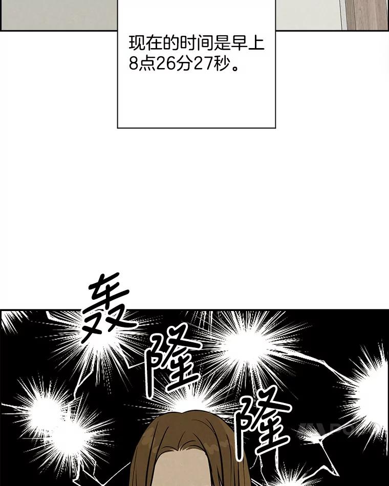 《消失的新郎》82.后悔 第27页