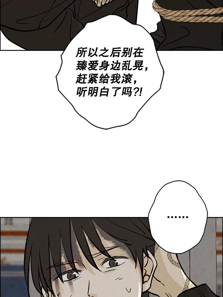 《消失的新郎》82.后悔 第98页