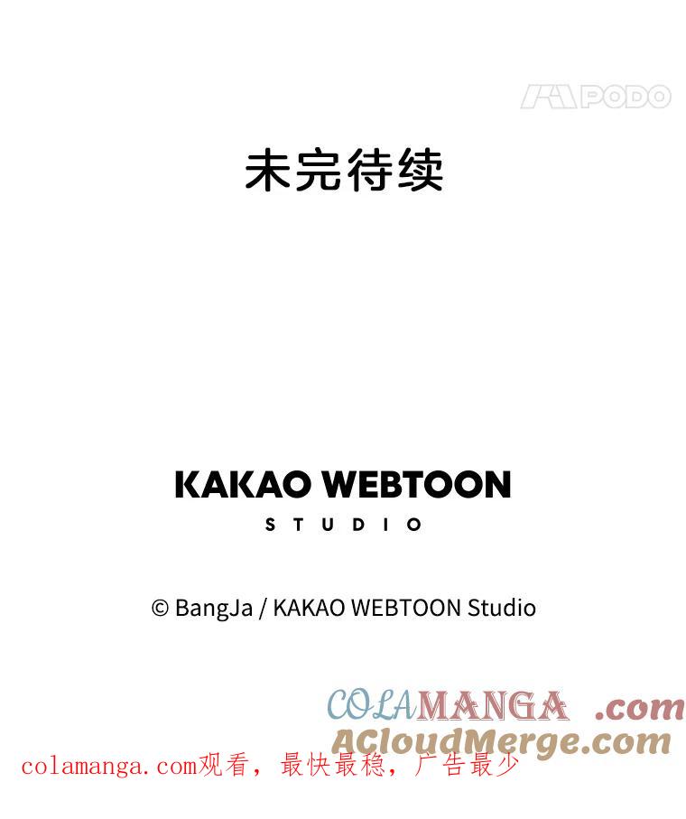 《消失的新郎》82.后悔 第113页