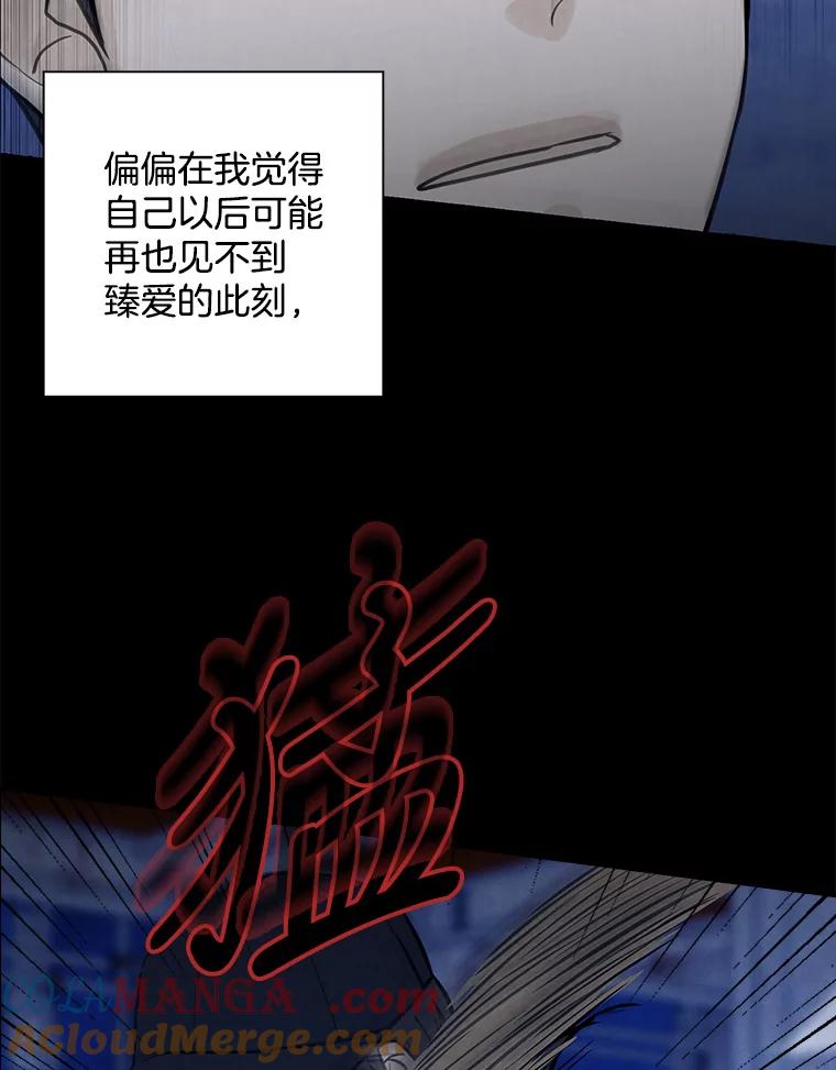 《消失的新郎》82.后悔 第13页