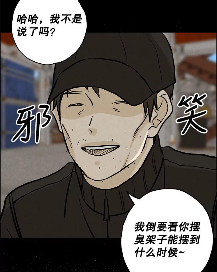 《消失的新郎》82.后悔 第108页