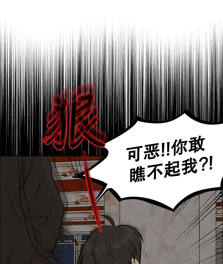 《消失的新郎》82.后悔 第87页