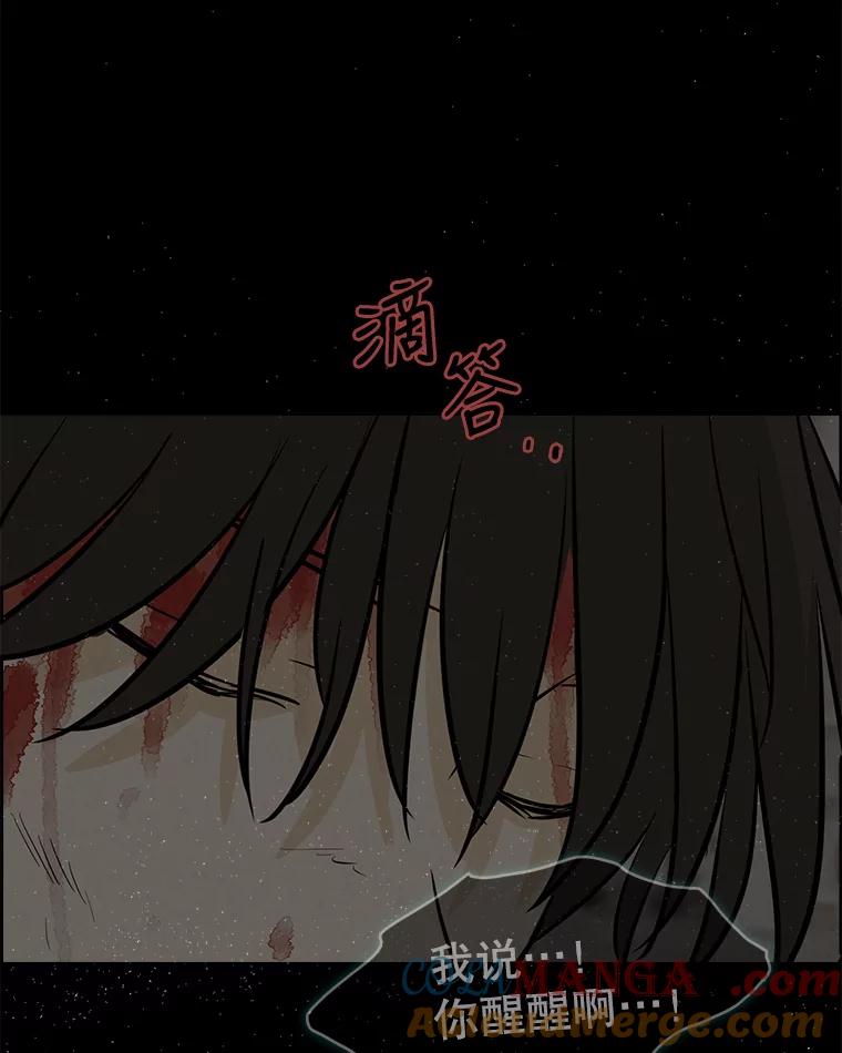 《消失的新郎》82.后悔 第65页