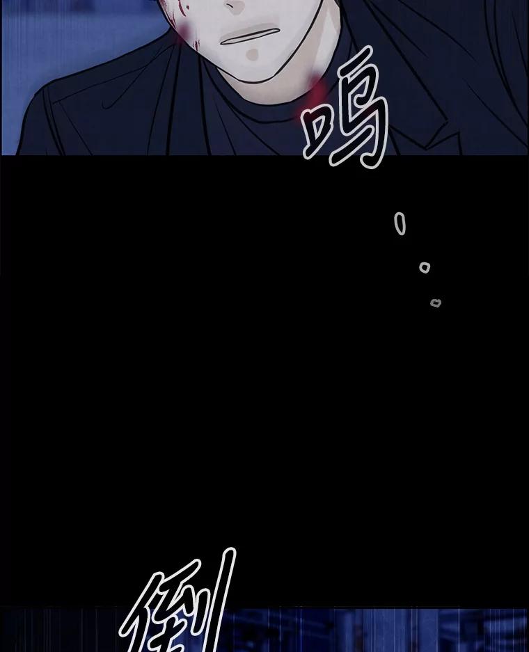 《消失的新郎》82.后悔 第19页