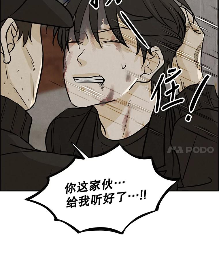 《消失的新郎》82.后悔 第96页