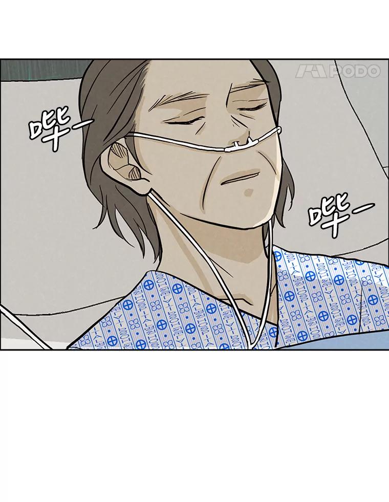 《消失的新郎》82.后悔 第58页