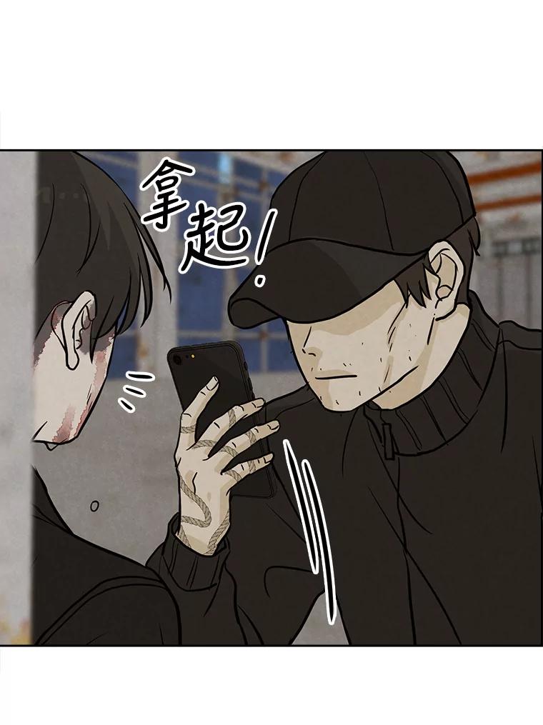 《消失的新郎》82.后悔 第102页