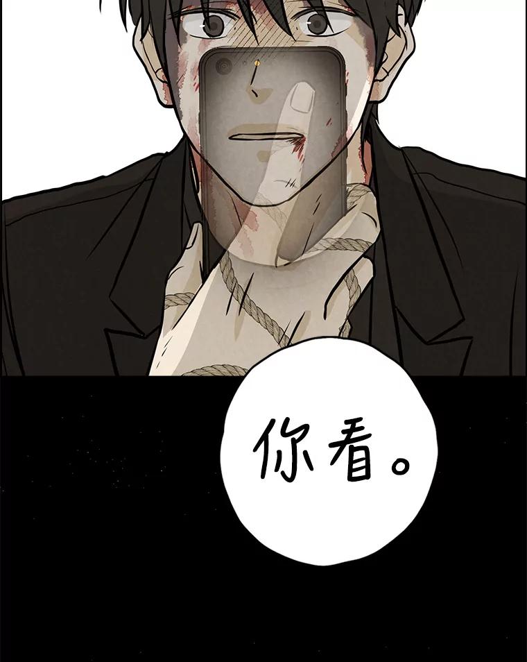 《消失的新郎》82.后悔 第110页