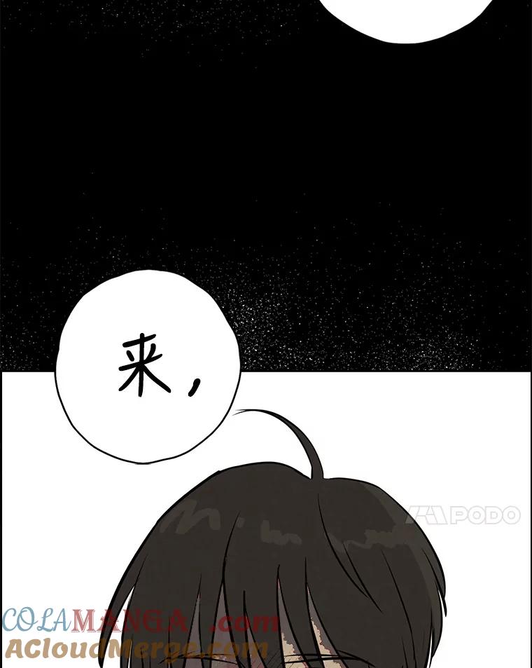 《消失的新郎》82.后悔 第109页