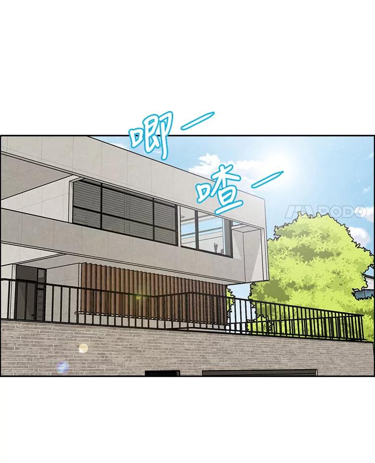 《消失的新郎》82.后悔 第24页