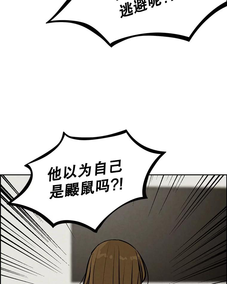 《消失的新郎》82.后悔 第36页