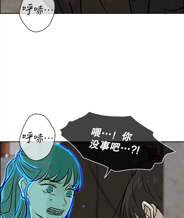 《消失的新郎》82.后悔 第94页