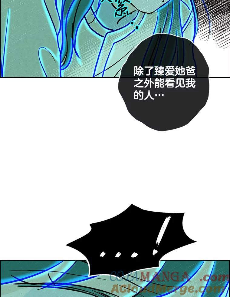 《消失的新郎》82.后悔 第53页