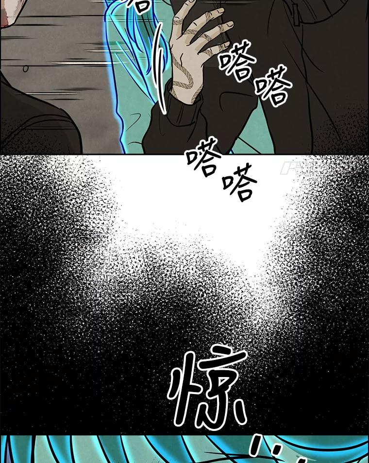 《消失的新郎》82.后悔 第106页
