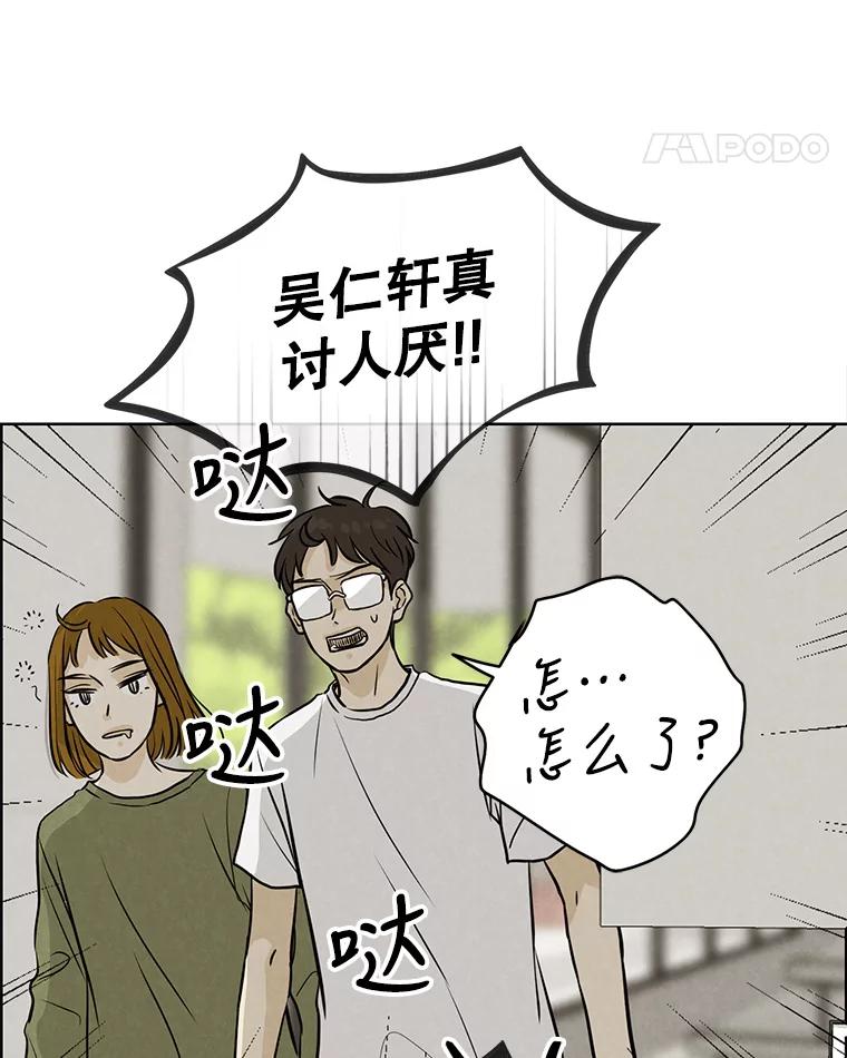 《消失的新郎》82.后悔 第38页