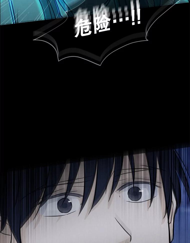 《消失的新郎》82.后悔 第12页