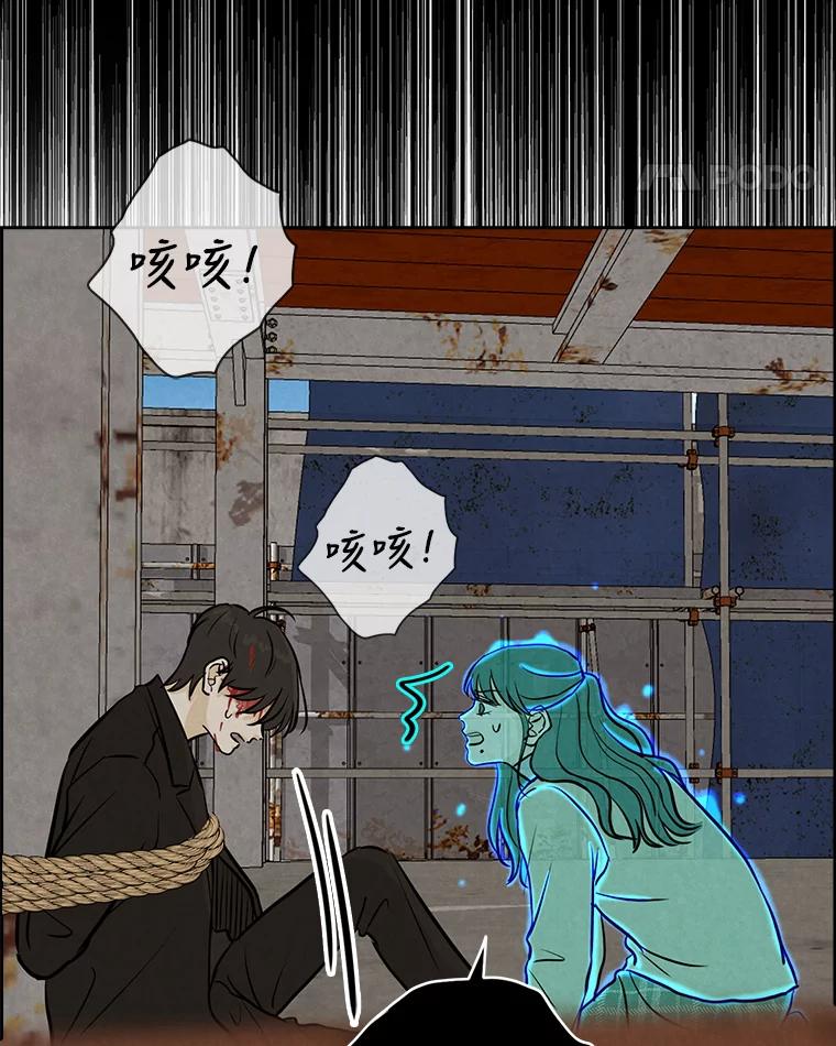 《消失的新郎》82.后悔 第68页