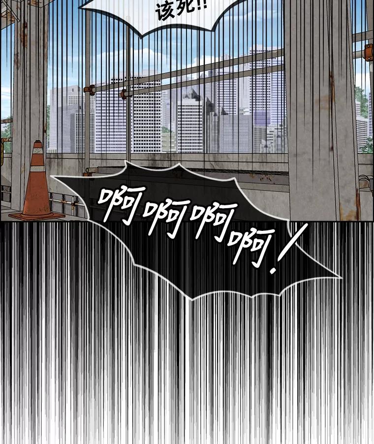 《消失的新郎》82.后悔 第92页