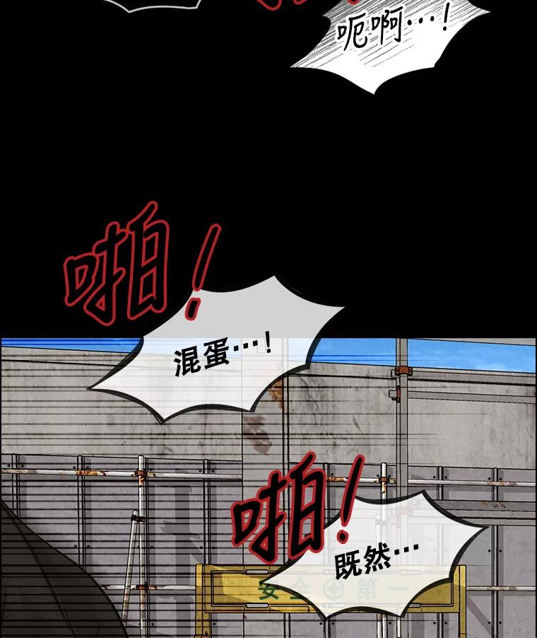 《消失的新郎》82.后悔 第90页