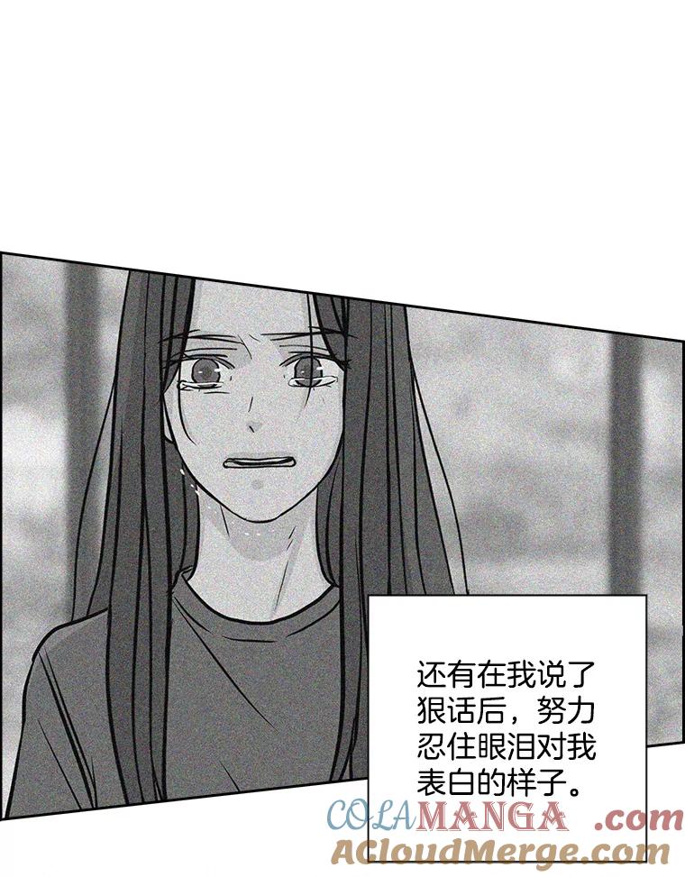 《消失的新郎》82.后悔 第9页